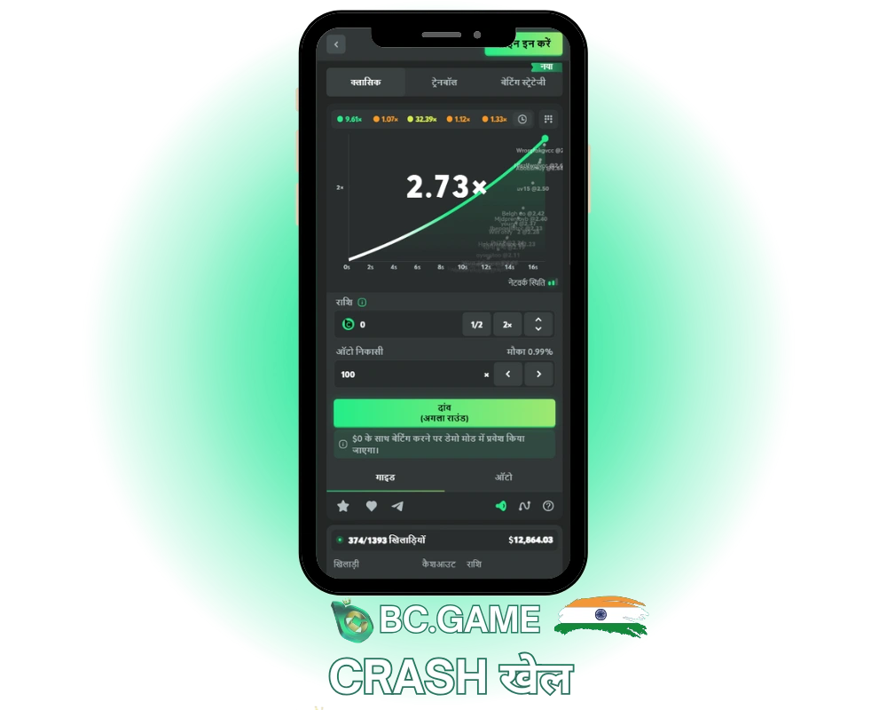 BC Game Crash गेम