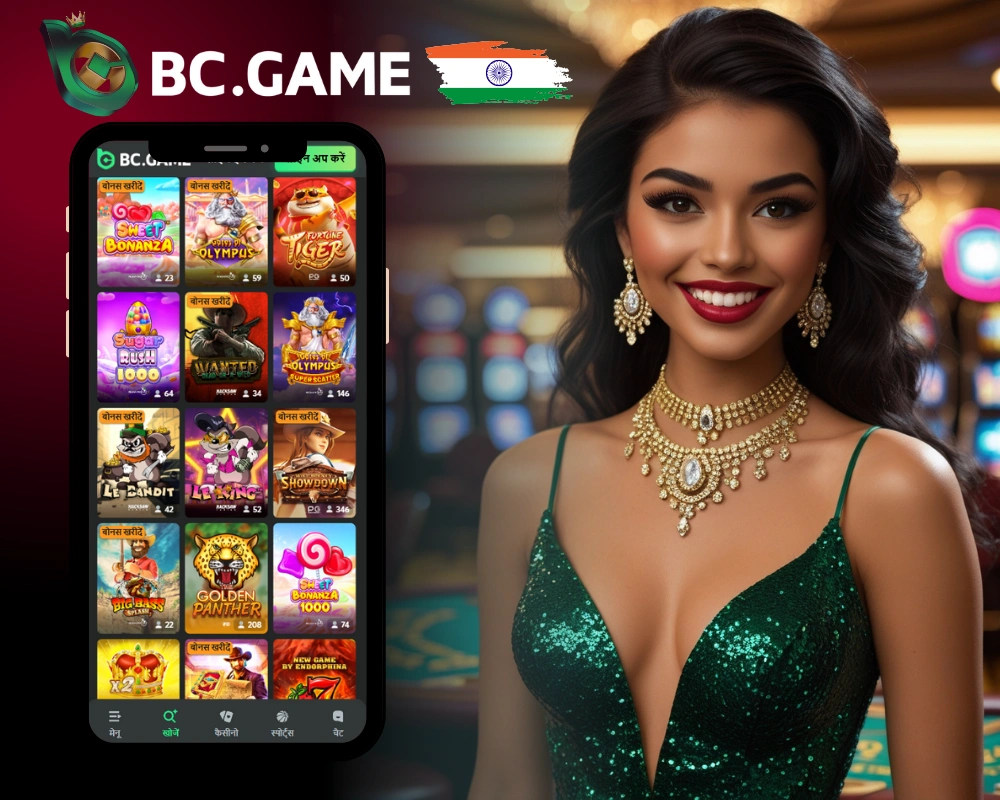 BC Game सबसे हॉट स्लॉट्स